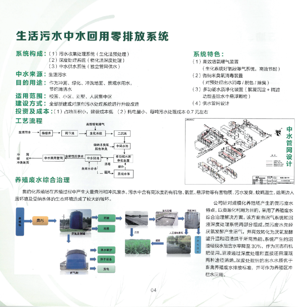 说明书组_09.png