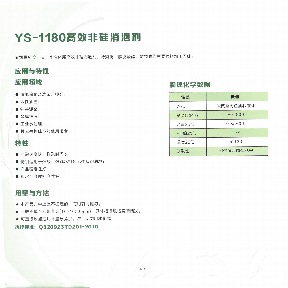 说明书组_45.png
