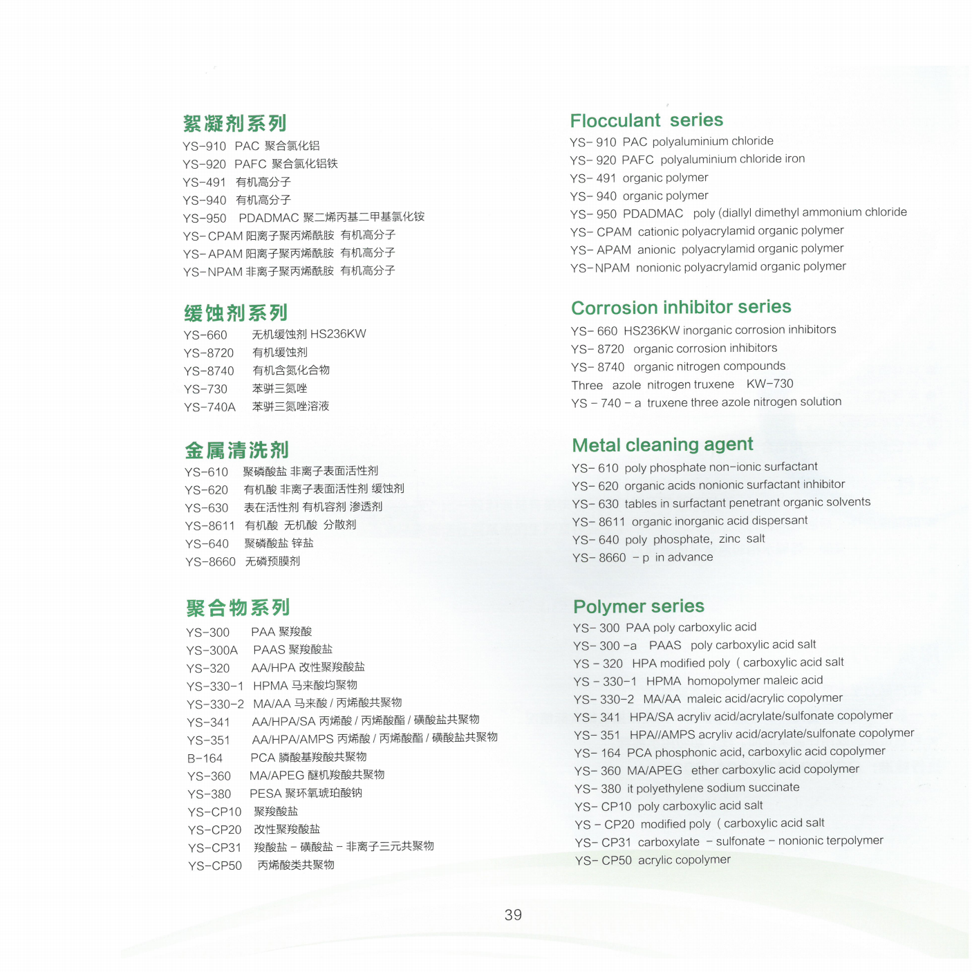 说明书组_44.png