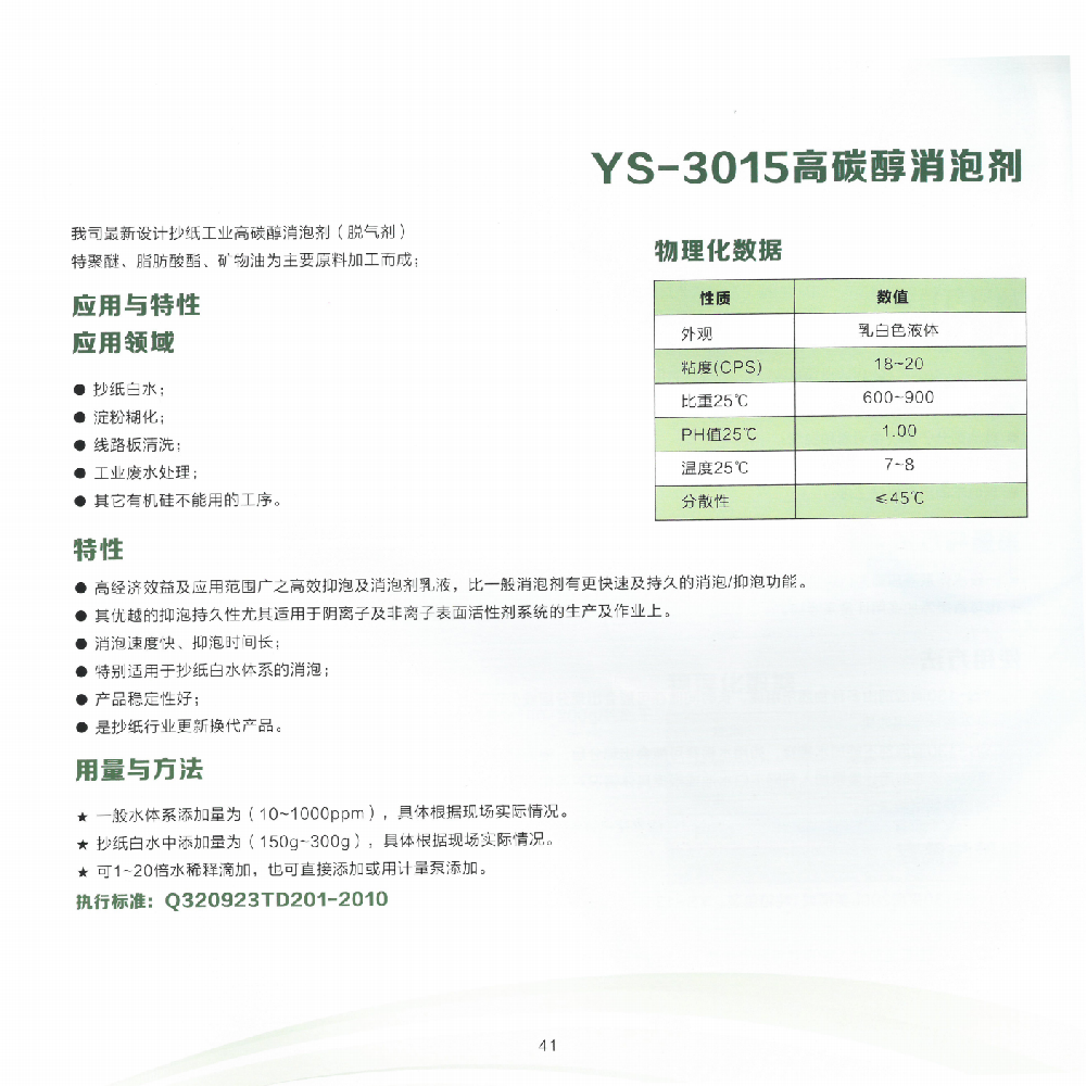 说明书组_46.png