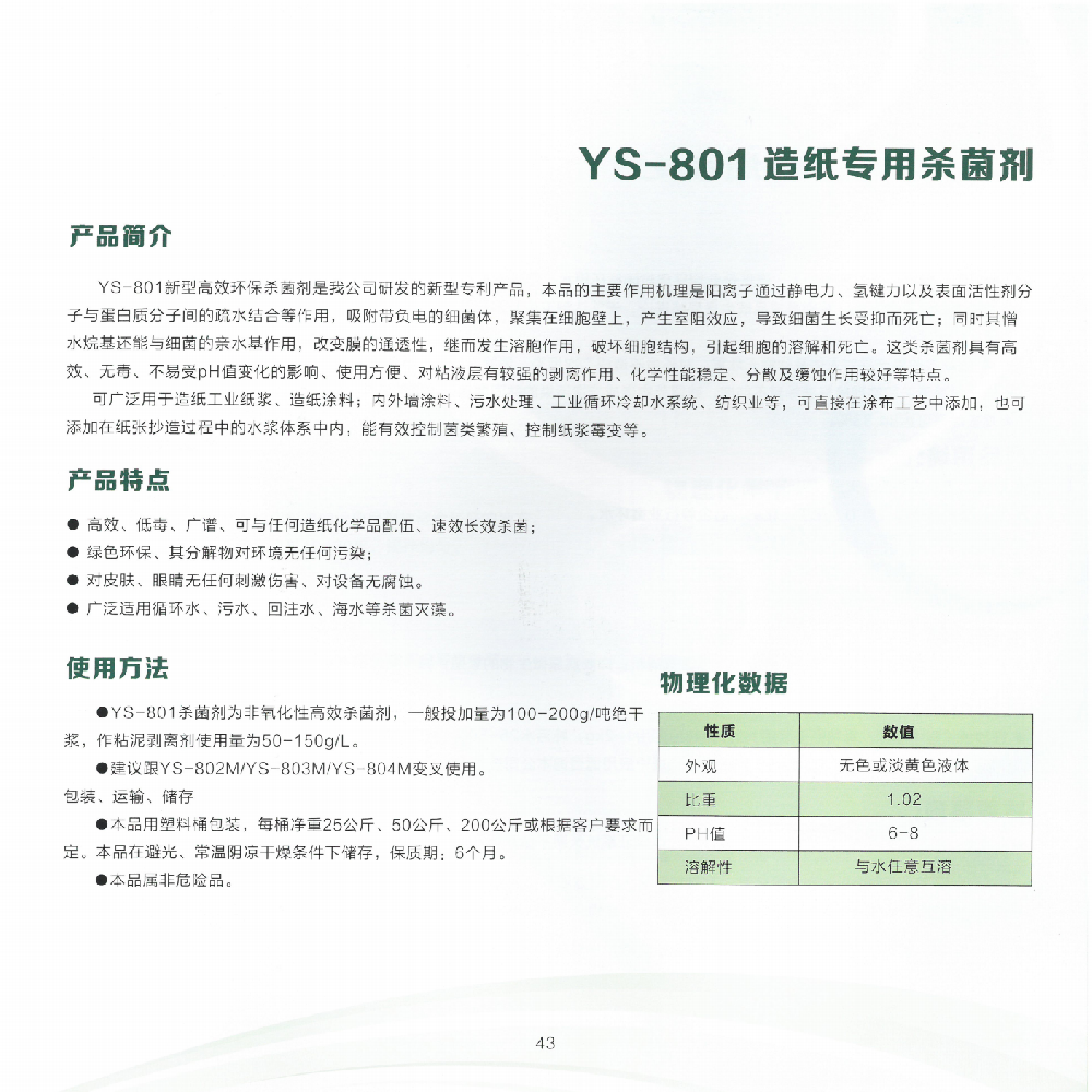 说明书组_48.png