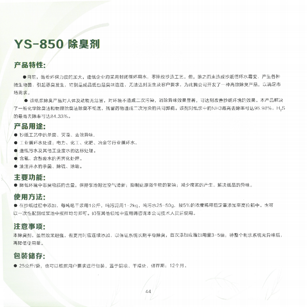 说明书组_49.png