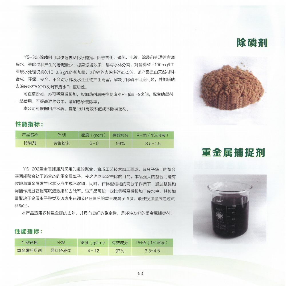 说明书组_57.png
